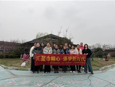 慶“三八”國際婦女節(jié)踏青活動(dòng)